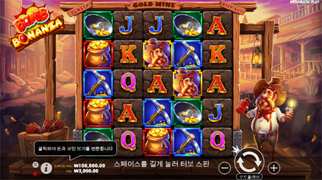 틱 텍 테이크