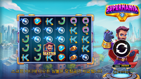 스위트 보난자 다이스