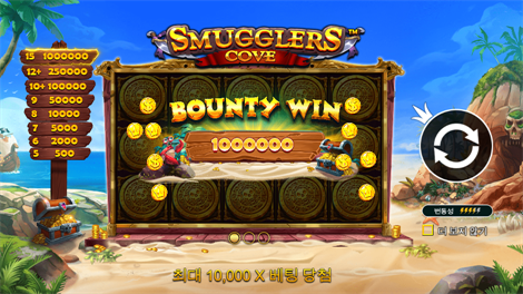 와일드맨 슈퍼 보난자