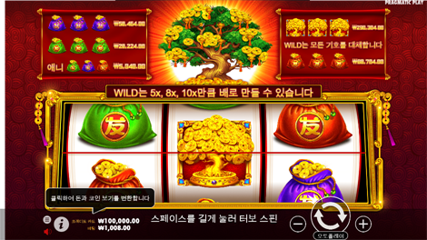 더 머니 맨 메가웨이즈