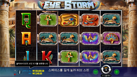 노스 가디언즈