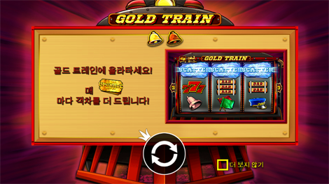 다운 더 레일즈