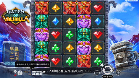 그레이트 스틱 업
