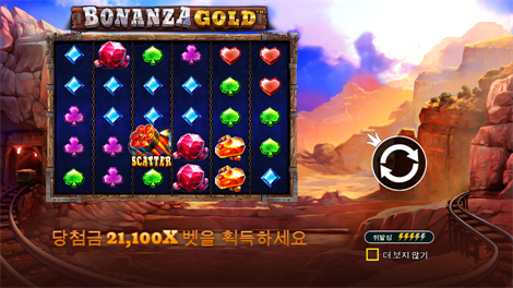 핫투번 홀드 엔 스핀